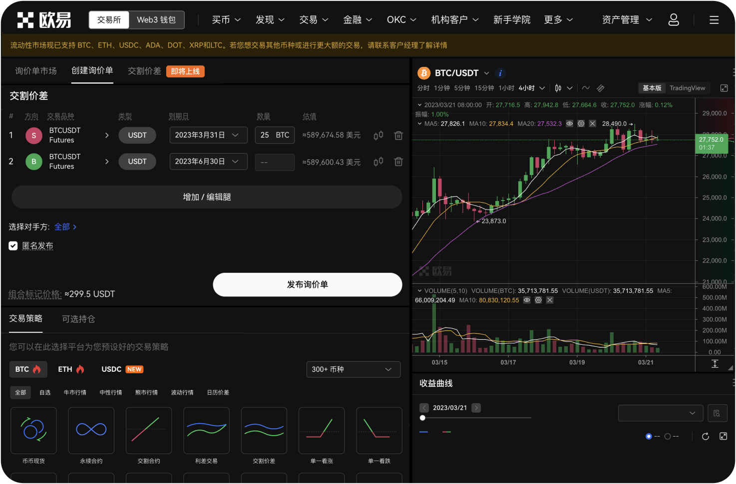 我想用BNB兑换ZEC，应该去哪里